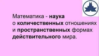 Математика действительно точная наука? Часть 2. Катющик ТВ