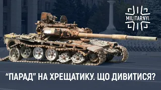 Танк Т-90А, ЗРК "Бук-М2" та БТР-82. Що дивитися на "параді" в Києві. Репортаж Мілітарного