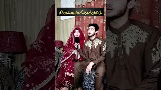 Apni shadi pr naat parh kr viral hone wali larki laiba fatima || RNN Digital Media