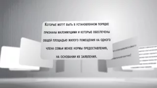 Как получить освободившуюся комнату в коммунальной квартире