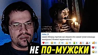 овердрайв жестко про слова деко после игры