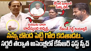 KCR Fires On CM Revanth Reddy In Telangana Assembly | KCR Vs CM Revanth Reddy | #SumanTVDaily