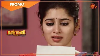 Kanmani - Promo | 12 Oct 2020 | Sun TV Serial | Tamil Serial