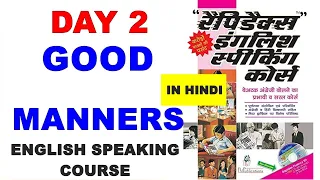Day 2 : Rapidex English Speaking Course | Good Manners शिष्टाचार