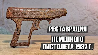 Самый маленький пистолет Второй Мировой Войны | Реставрация старины
