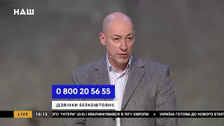 Гордон о Приднестровье, бизнесе на патриотизме и раздирании Украины на части