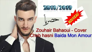 Zouhair Bahaoui - Cover Cheb hasni - Baida Mon Amour2018 |2019 زهير البهاوي