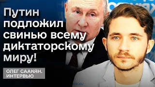 🤔 Зачем Путин поехал в Китай? Кремль ищет выгоды в войне в Израиле | Саакян