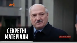 У президента Беларуси Александра Лукашенко нашли четвертого сына – Секретные материалы