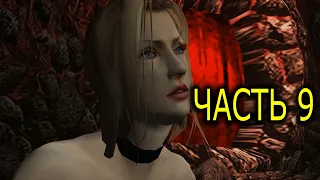 Прохождение Devil May Cry: HD Collection ▶ Подстава от Триш #9