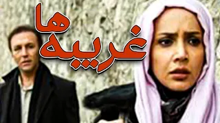 گلاره عباسی و شبنم قلی خانی در فیلم غریبه ها | Gharibeha