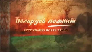 БЕЛАРУСЬ ПОМНИТ-Герой Советского Союза Исай Иллазаров