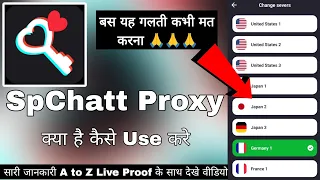 SpChatt Vpn|| SPchatt Proxy App Kaise Use Kare || How To Use SpChatt Proxy || Spchatt Proxy App