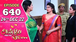 Anbe Vaa Serial | Episode 640 | 24th Dec 2022 | Virat | Delna Davis | Saregama TV Shows Tamil