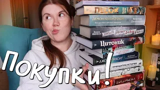 Лучшие КНИЖНЫЕ ПОКУПКИ на весну🔥