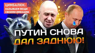 Пригожин стал выше Путина, Соловьеву это нравится