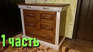 Oaken commode with secret compartment. Woodworker's Santa-Barbara. Episode 1