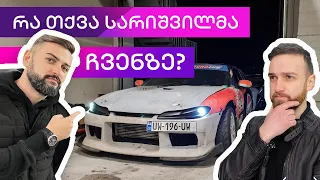 რა თქვა სარიშვილმა ჩვენზე?