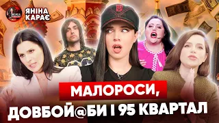 💥НЕ СТРИМАЛАСЬ! Соловій VS Єфросиніна 💥СОКОЛОВА реагує у @VechirYaninaSokolova!