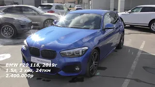 BMW F20 118 Цены космос!