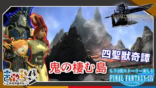 【FF14：LIVE】モグコレ関連でクロニクルクエストへ！【Mana：DC】【初見・コメント歓迎】