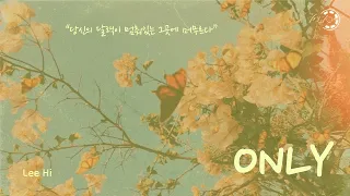 (Vietsub + Kara) Only - Lee Hi 이하이