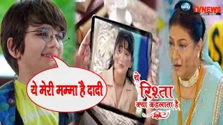 YRKKH: कायरव पहुंचा GOENKA HOUSE, खोला दादी के सामने असली माँ नायरा का राज़ | Kairav, Naira, Dadi