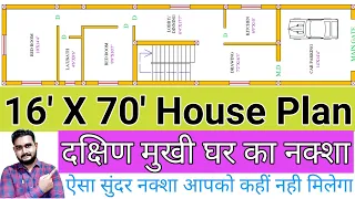 2 Bed Rooms House Design with Car Parking || 16 X 70 House Plan || South Facing ||