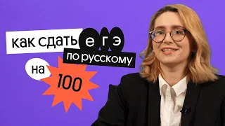 ГОТОВИЛАСЬ К ЕГЭ МЕСЯЦ И СДАЛА НА 100 | Интервью со стобалльницей