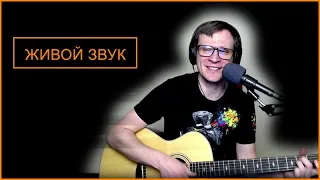 Псы с городских окраин 🎸 Чайф 🎸 Новый кавер под гитару