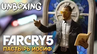 РАСПАКОВКА FAR CRY 5 ИЗДАНИЕ "ПАСТОР ИОСИФ"