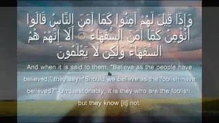 Sura al-Baqarah (Arabic: سورة البقرة‎  002 amazing beyond best qari recitation al ajmi