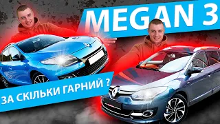 ПІДБІР // Renault Megane 3 1.5 dci // Рено Меган 3 универсал Реальні Ціни Max Auto Автопідбір огляд