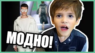 ЧЕЙ РЕБЁНОК?! (неделя моды)