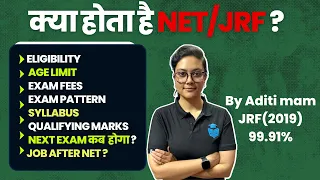 What is UGC NET/JRF? Complete Details, Career Opportunities & Eligibility Criteria by Aditi Mam