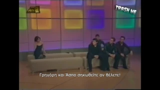 AΣΠΑ ΚΟΥΚΑ FAME STORY