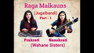 Raga Malkauns ॥ Jugalbandi ॥ Part - 1॥ Sanskrati Prakrati Wahane (Wahane Sisters)॥ Sitar ॥ Santoor॥