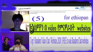 Top 5 Random Video Chat  Websites 2020 | FREE to use Random Chat websites