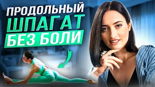 ДИНАМИЧЕСКИЙ СТРЕТЧИНГ | Как сесть на ПРОДОЛЬНЫЙ ШПАГАТ в домашних условиях? 20-минут тренировки