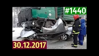 30.12.17.Подборка аварий и дтп #1440 декабрь 2017