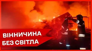 ⚡У ВЕЧІРНІ ГОДИНИ: Укренерго повідомило про стабілізаційні відключення