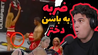 ضربه زدن علی هیبتی به دختر روسی💥🤯💯