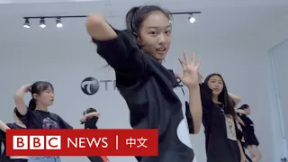 中國明星工廠：如何從小打造一名流行偶像 － BBC News 中文