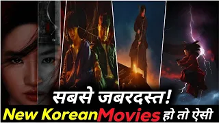 TOP 7 New Best Korean Movies In Hindi Dubbed Available On Prime Video, Netflix Must Watch Movie