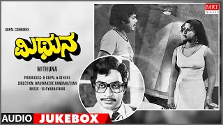 Mithuna | Kannada Movie Songs Audio Jukebox | Srinath, Manjula | Vijayabhaskar