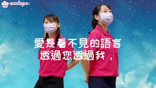 聽我說謝謝你(帶動唱)