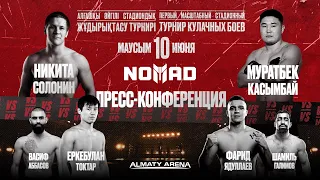 ПРЕСС-КОНФЕРЕНЦИЯ СТАДИОНОГО ТУРНИРА NOMAD FIGHTING В КАЗАХСТАНЕ !!!