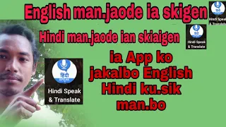 English Hindi skiani namgipa apps