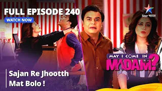 Full Episode 240 || मे आई कम इन मैडम | Sajan Re Jhootth Mat Bolo! | May I Come in Madam