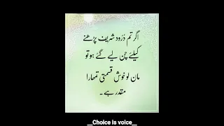 Amazing Quotes In Urdu and Hindi By Choice is voice #Shorts #viral #video #viralvideo #viralshorts